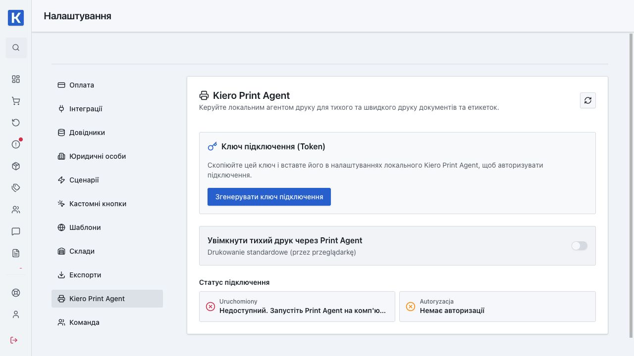 Налаштування Kiero Print Agent — реальні демонстраційні дані